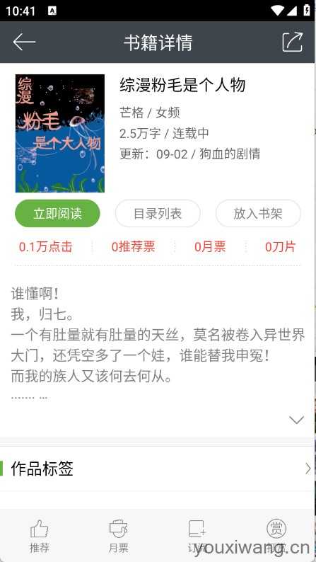 欢乐书客截图