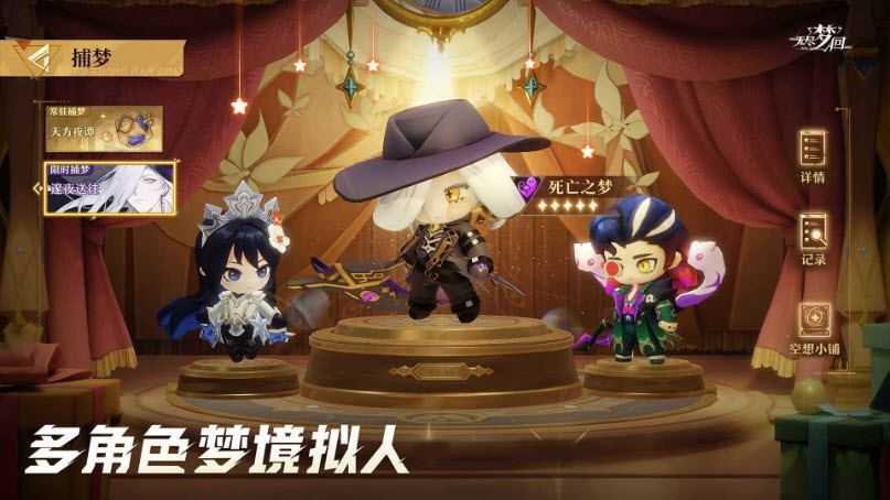 无尽梦回截图