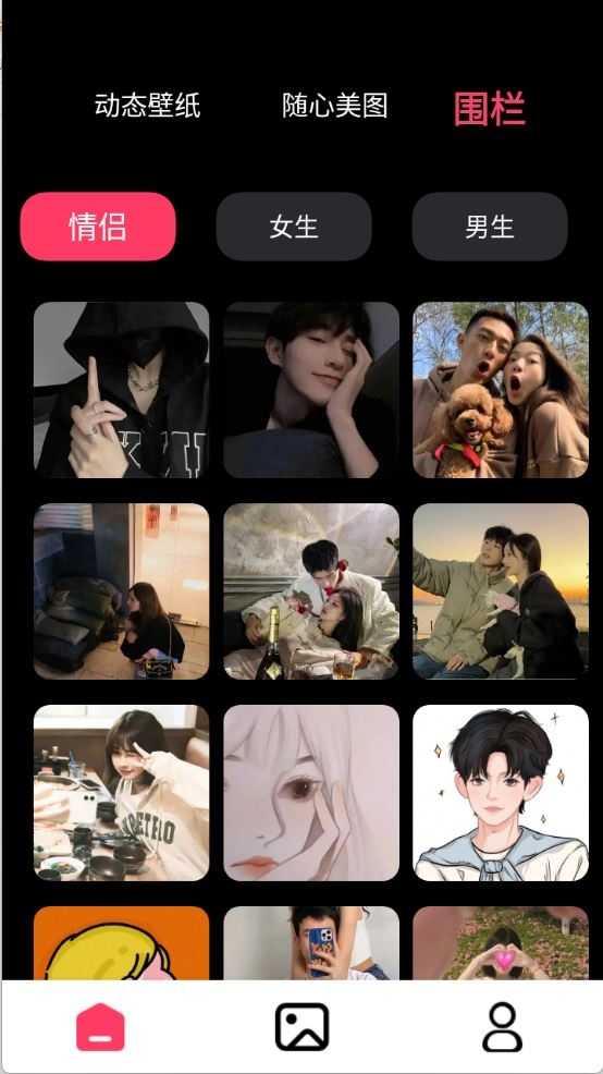 火花实况壁纸截图