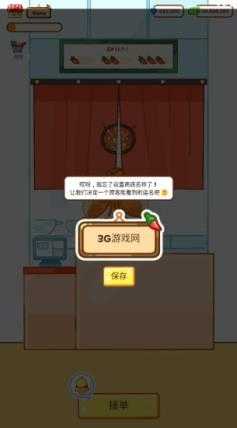 麻辣烫大师截图