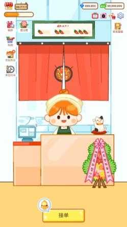 麻辣烫大师截图