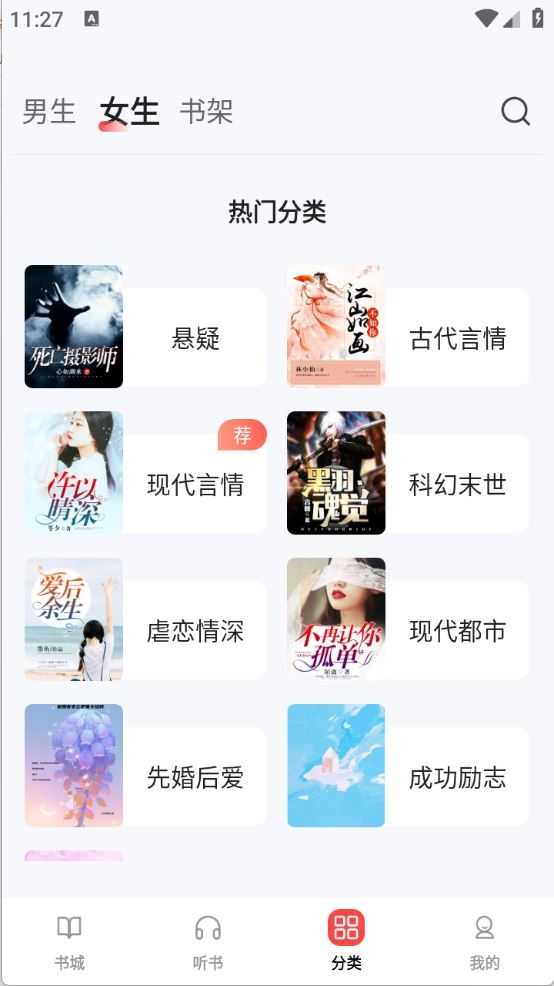UCC免费小说截图
