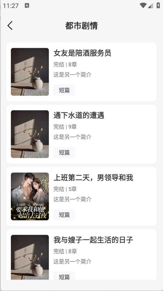 UCC免费小说截图