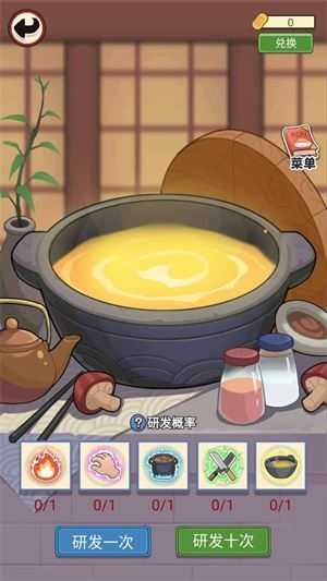 梦想寿司店截图