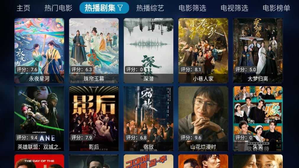 TVBox电视直播截图