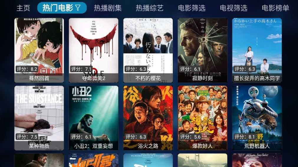 TVBox电视直播截图