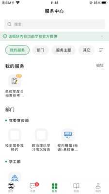 陕农林宝截图