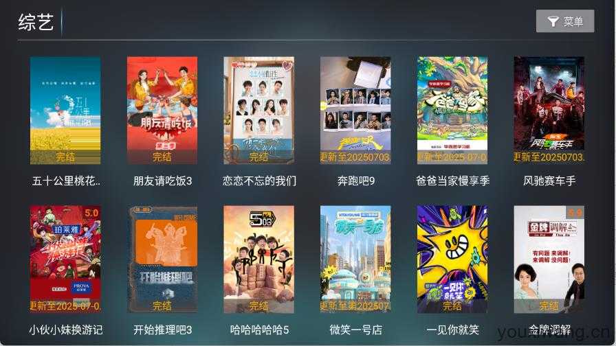 酷秒TV截图