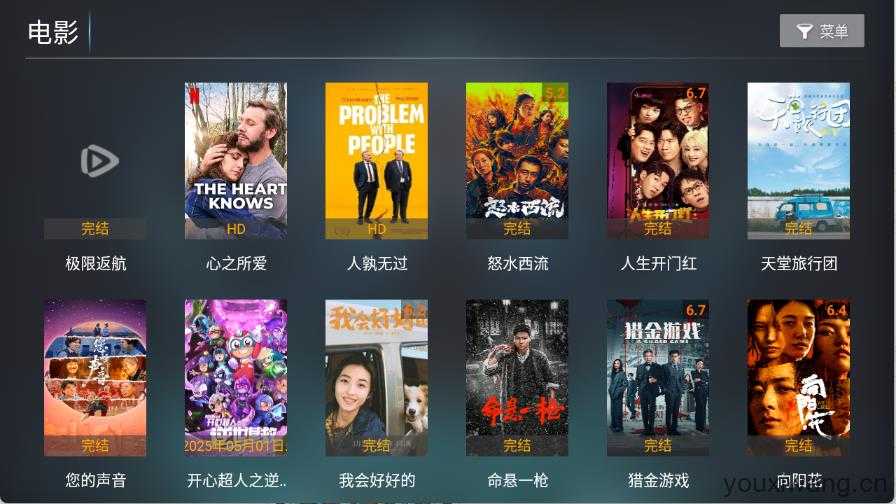 酷秒TV截图