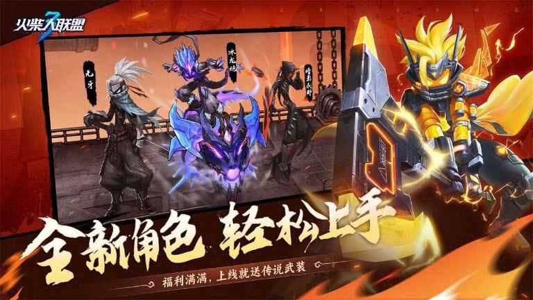 火柴人联盟3截图