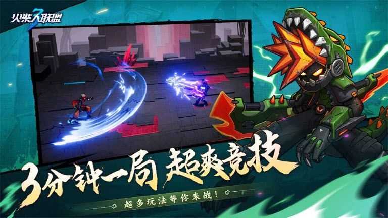 火柴人联盟3截图