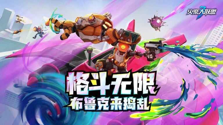 火柴人联盟3截图