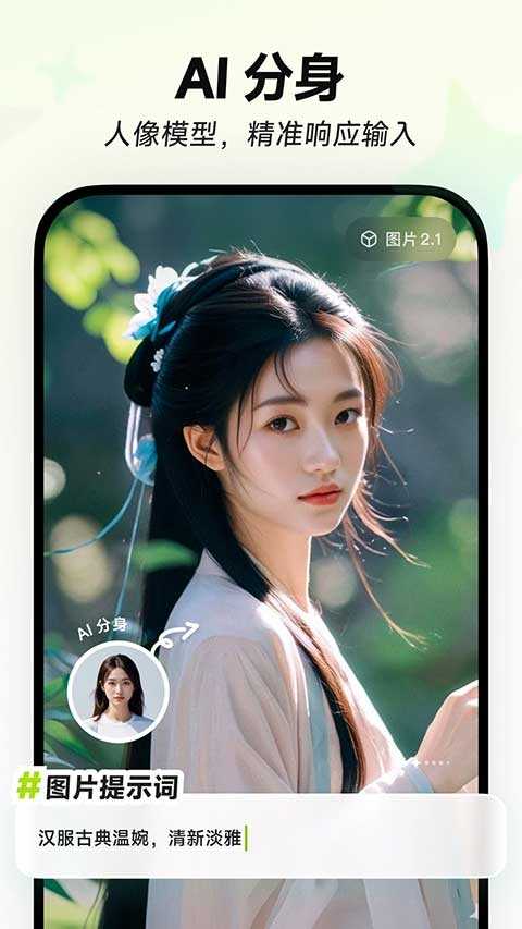 星绘截图
