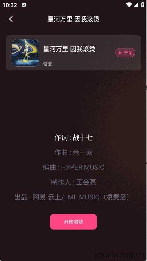 全民唱歌KTV截图