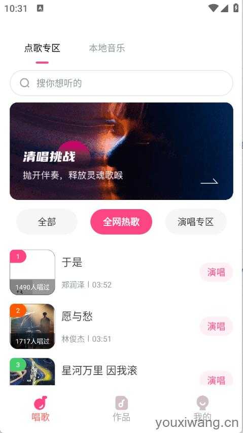 全民唱歌KTV截图