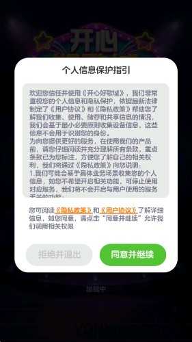 开心好歌城截图