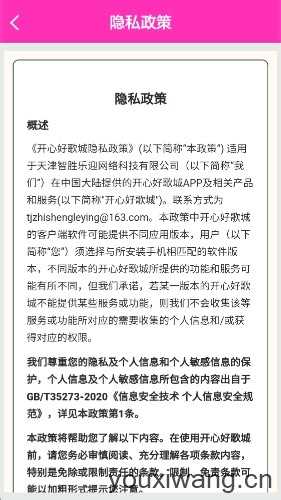 开心好歌城截图