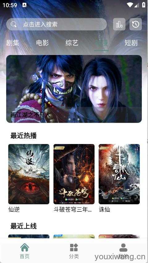 咕噜映画截图