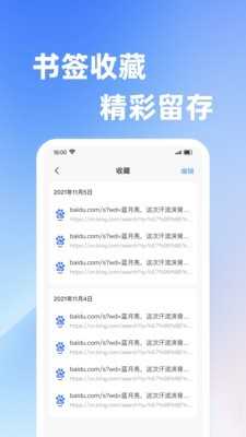 Velo浏览器截图
