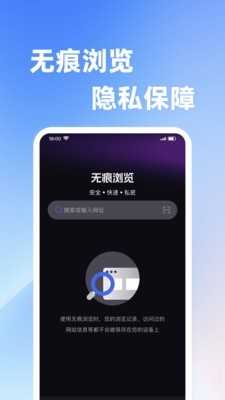 Velo浏览器截图