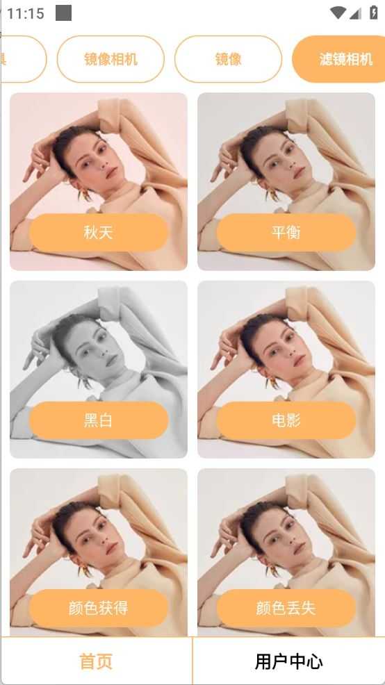 悦夏工具截图