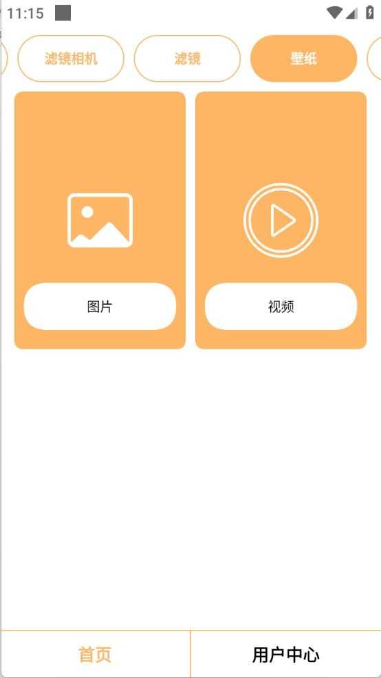 悦夏工具截图