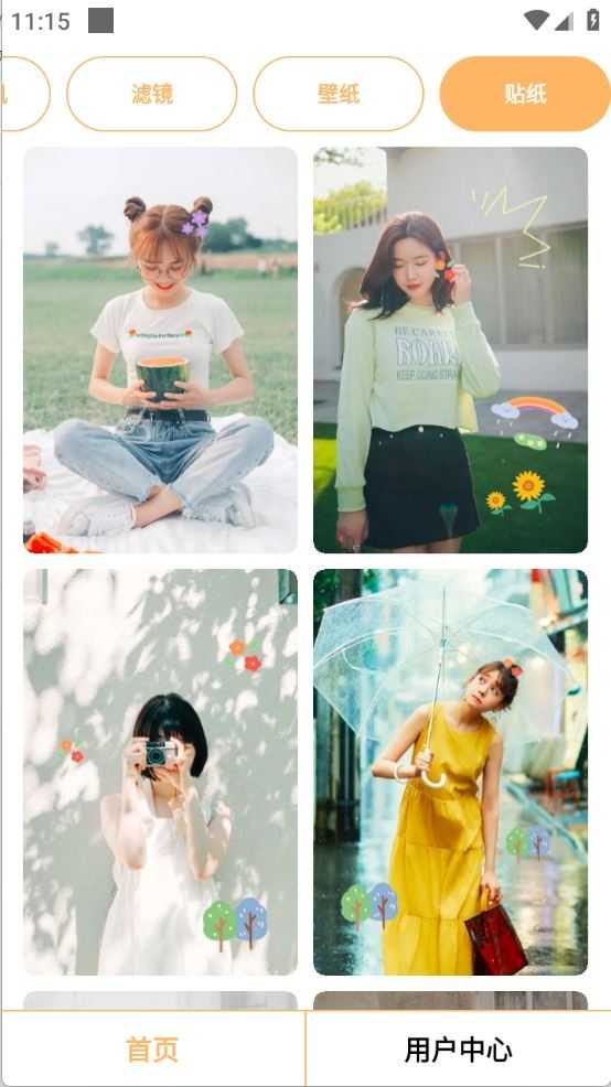 悦夏工具截图