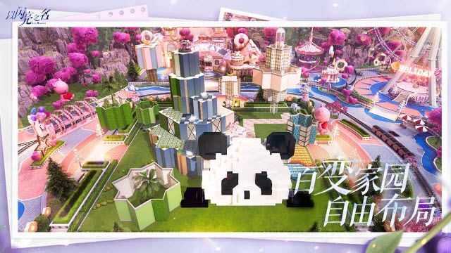 以闪亮之名截图