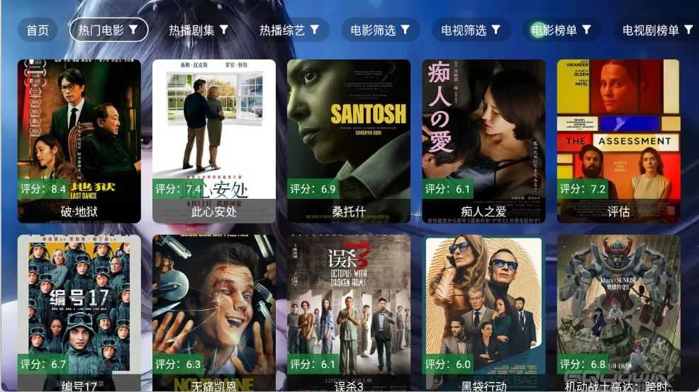 小雅影视截图