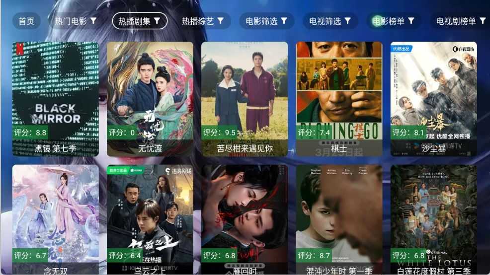 小雅影视截图