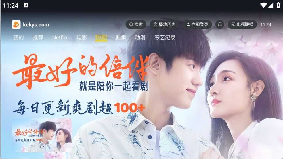 可可影视电视版截图