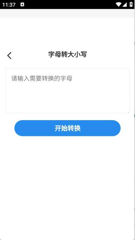 帮帮工具箱截图