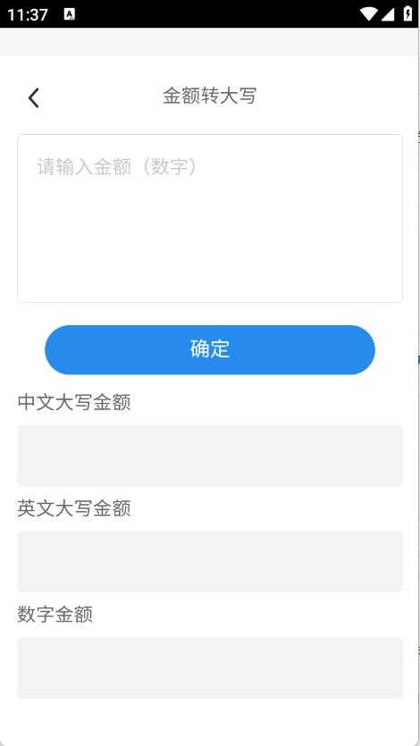 帮帮工具箱截图