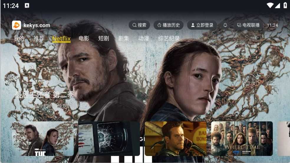 可可影视电视版截图