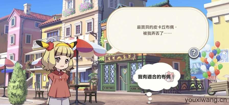 宝可梦伙伴截图