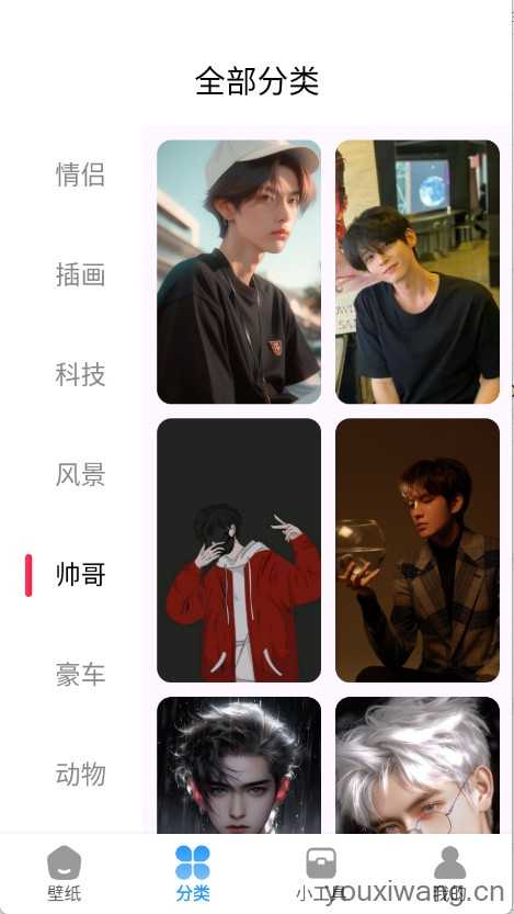 岛遇壁纸秀截图