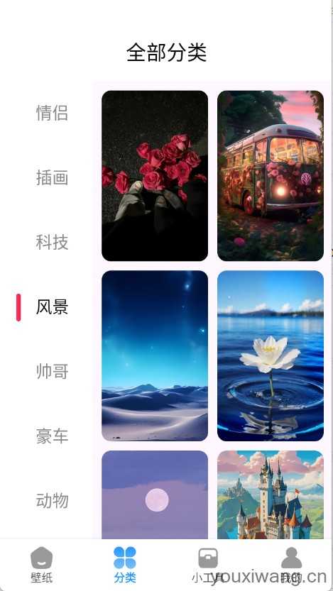 岛遇壁纸秀截图