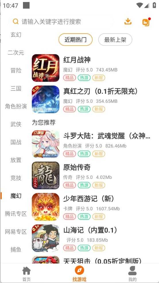 234手游截图