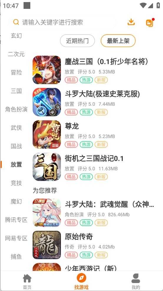 234手游截图