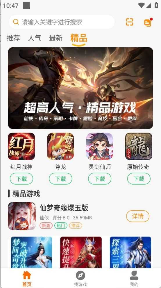 234手游截图