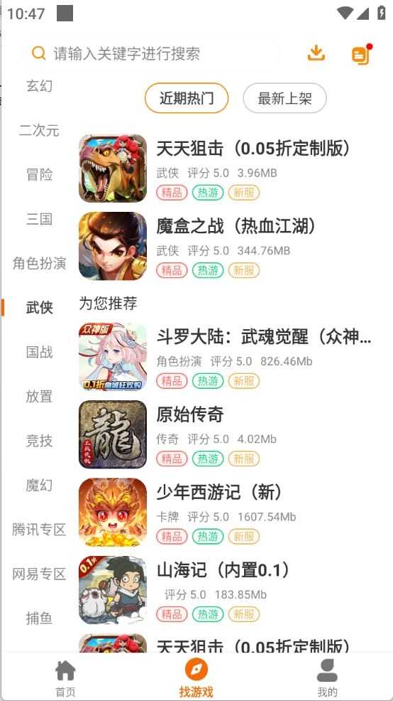 234手游截图