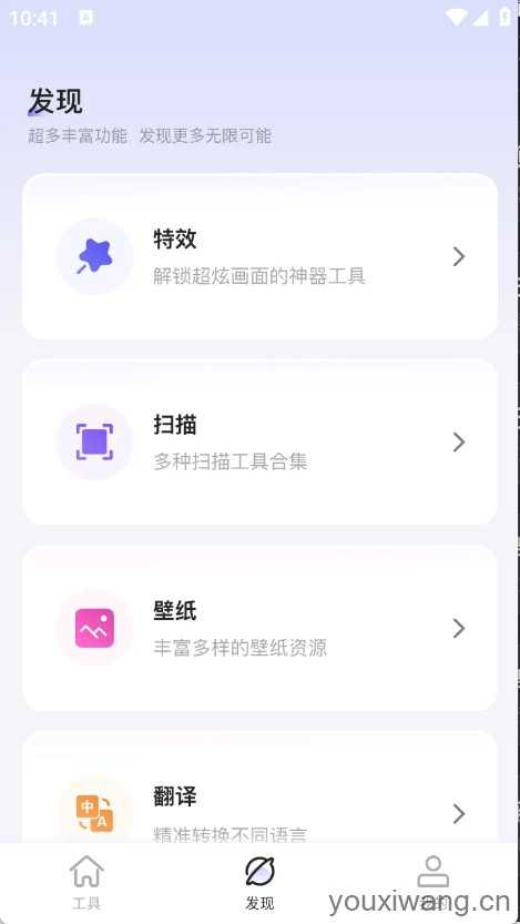 栀子工具精灵截图