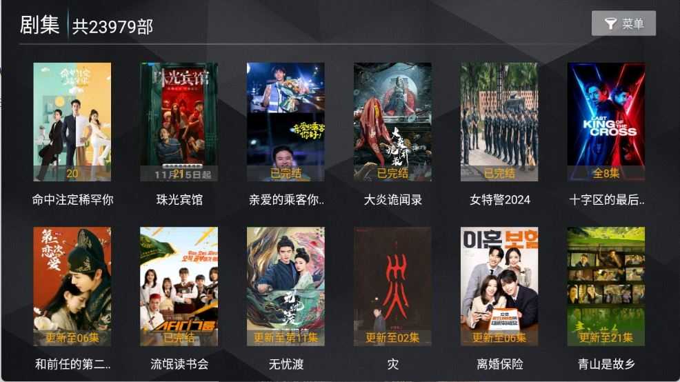 菜鸟TV截图