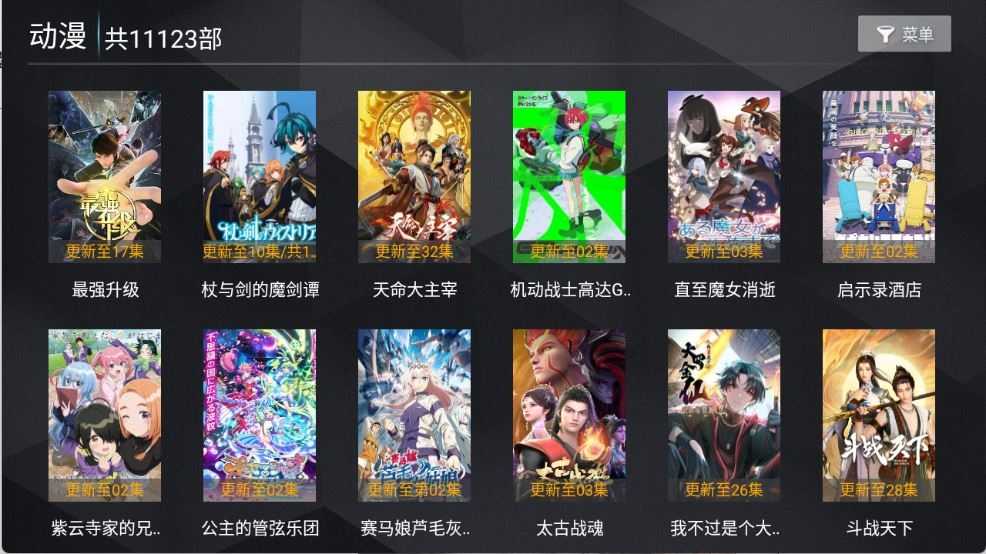 菜鸟TV截图