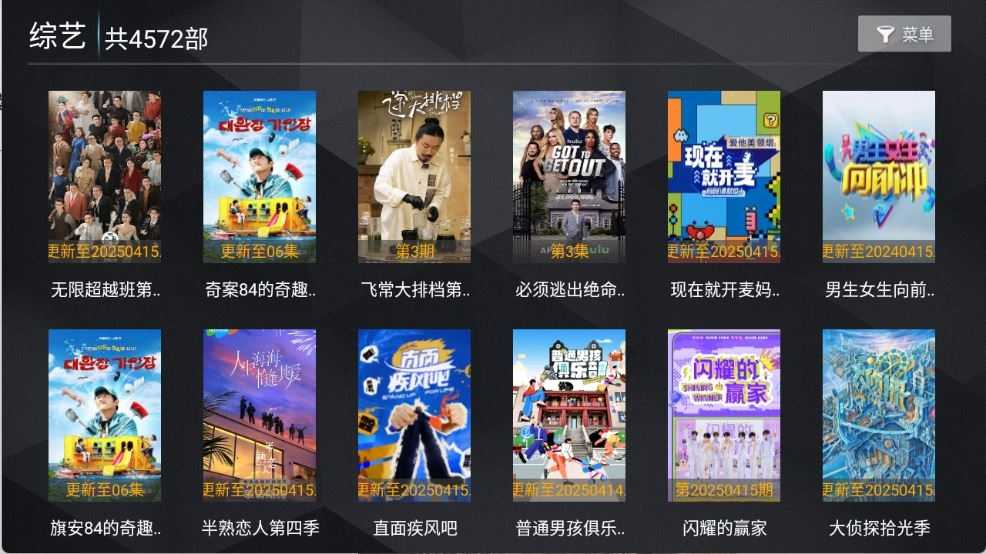 菜鸟TV截图