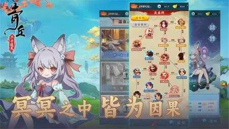 青丘只手遮天截图