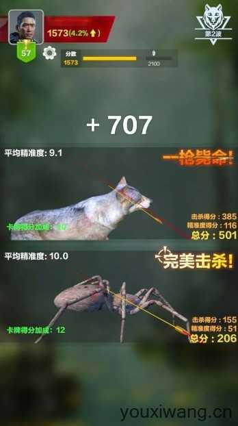 疯狂神射手截图