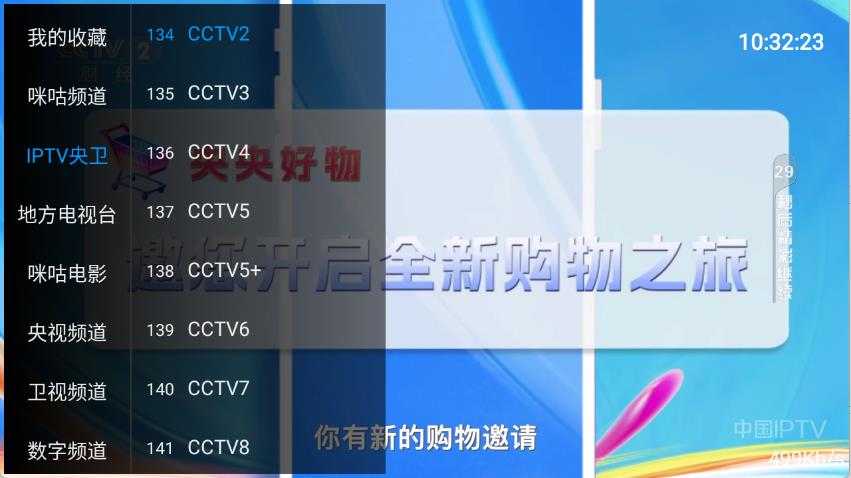 落日TV截图