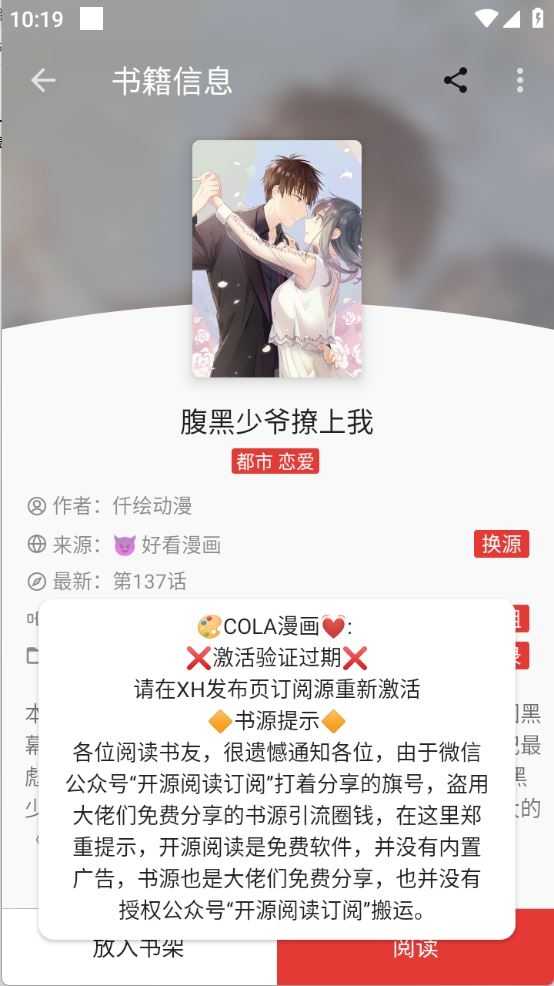 奇酷阅读截图