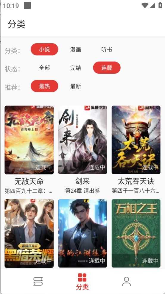 奇酷阅读截图